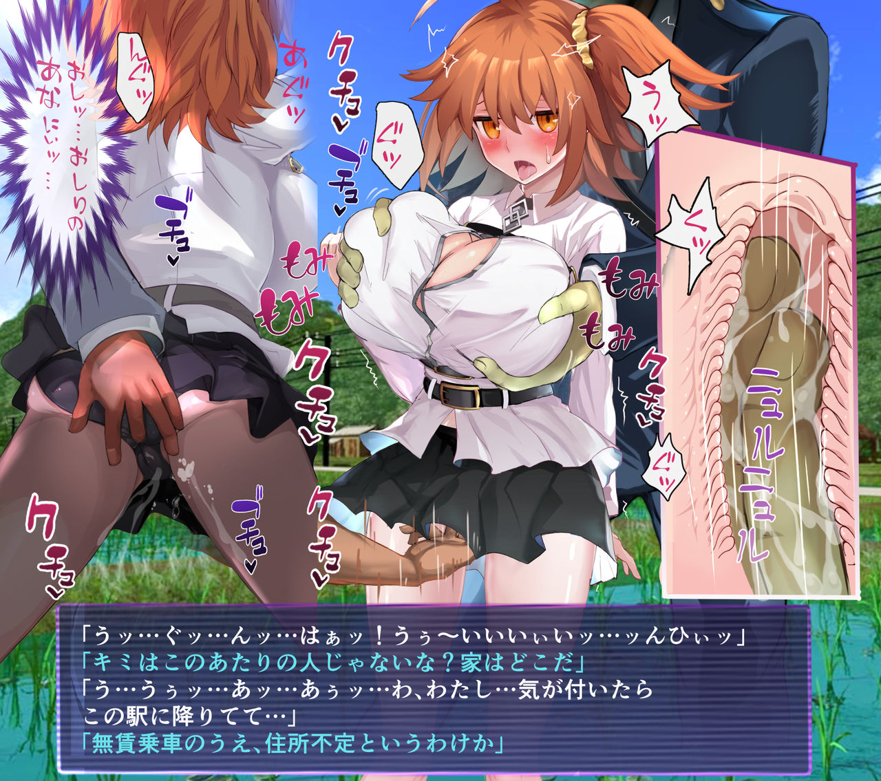 FGOぐだ子ちゃんの輪姦特異点 page 7 full