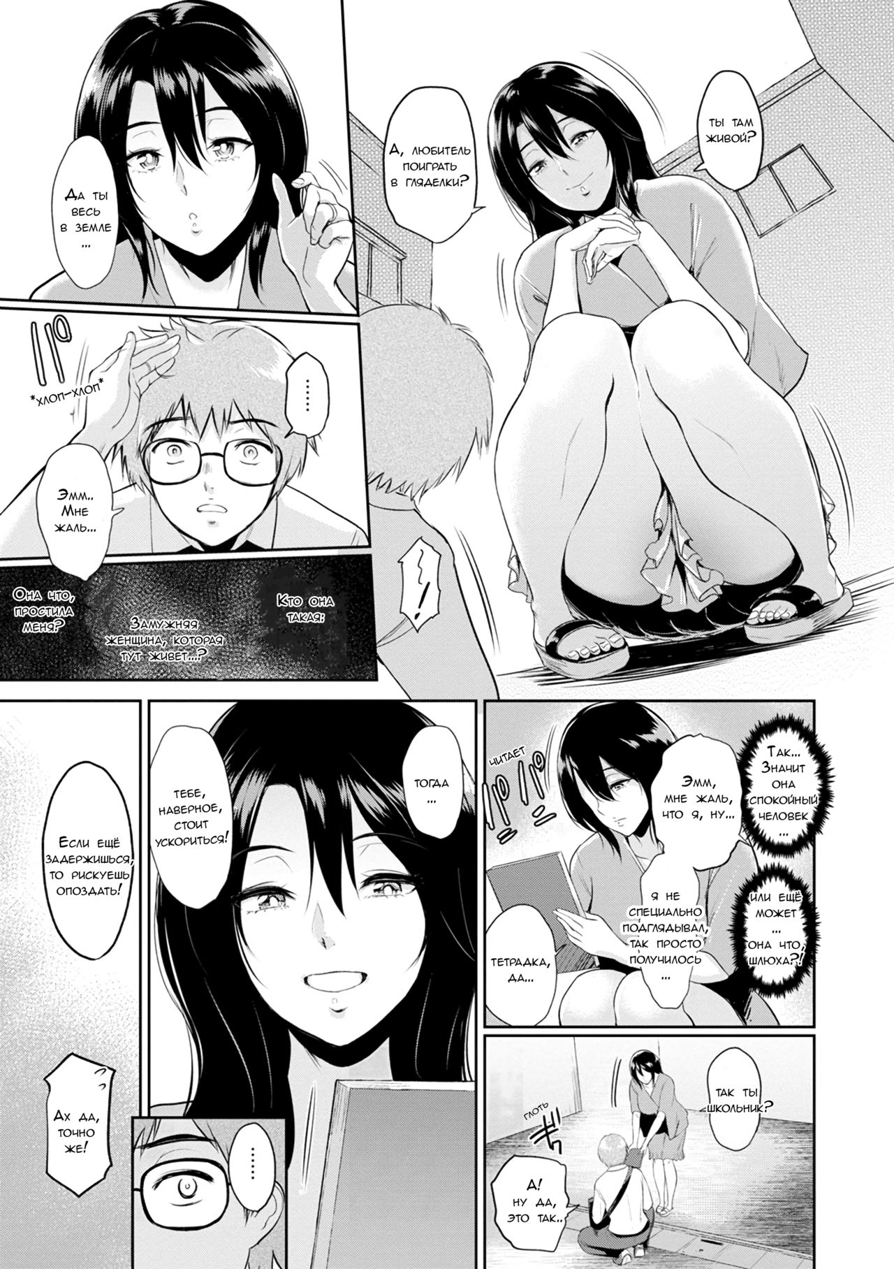 Miwa-san no Nakaniwa de | Во дворе у мисс Мивы page 4 full