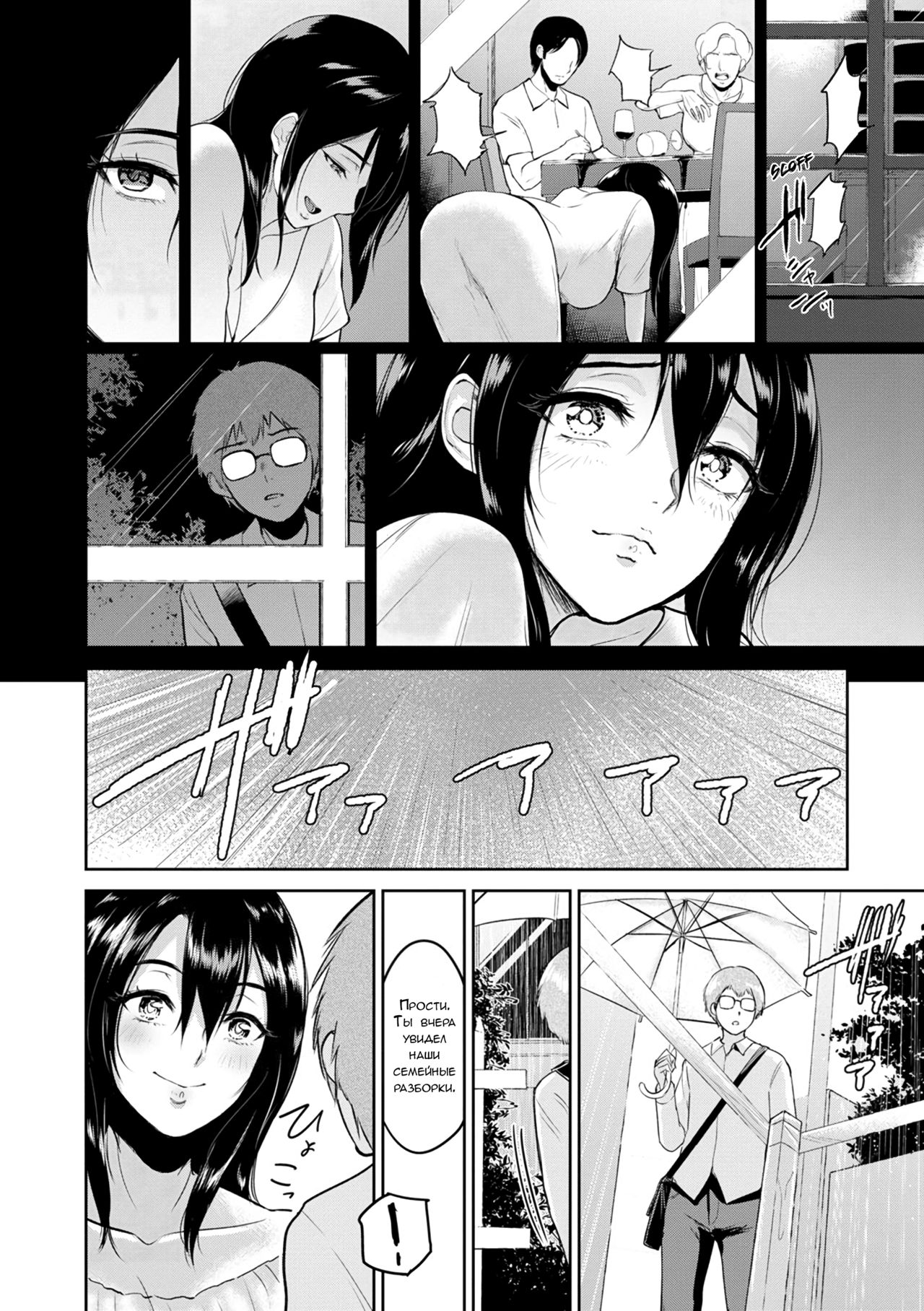 Miwa-san no Nakaniwa de | Во дворе у мисс Мивы page 7 full