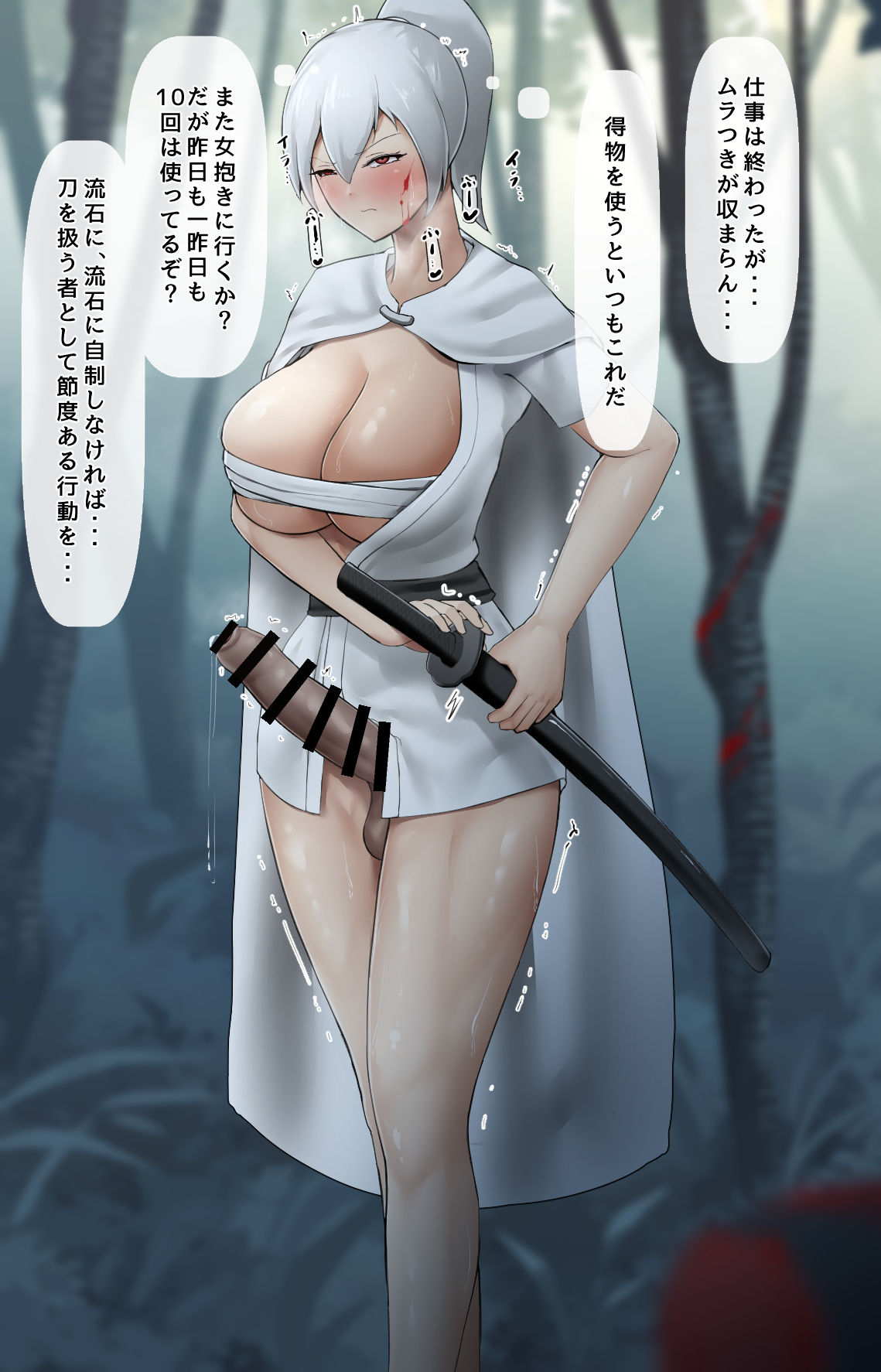 Shiro Kenshi page 2 full