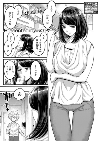 Anata no mama ni naritakute cover