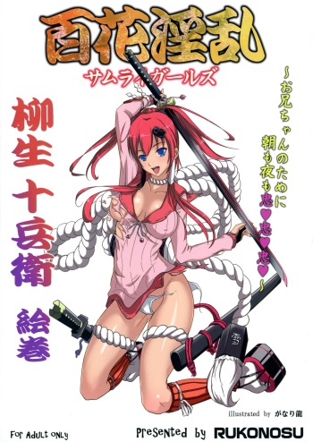Hyakka Inran Samurai Girls cover