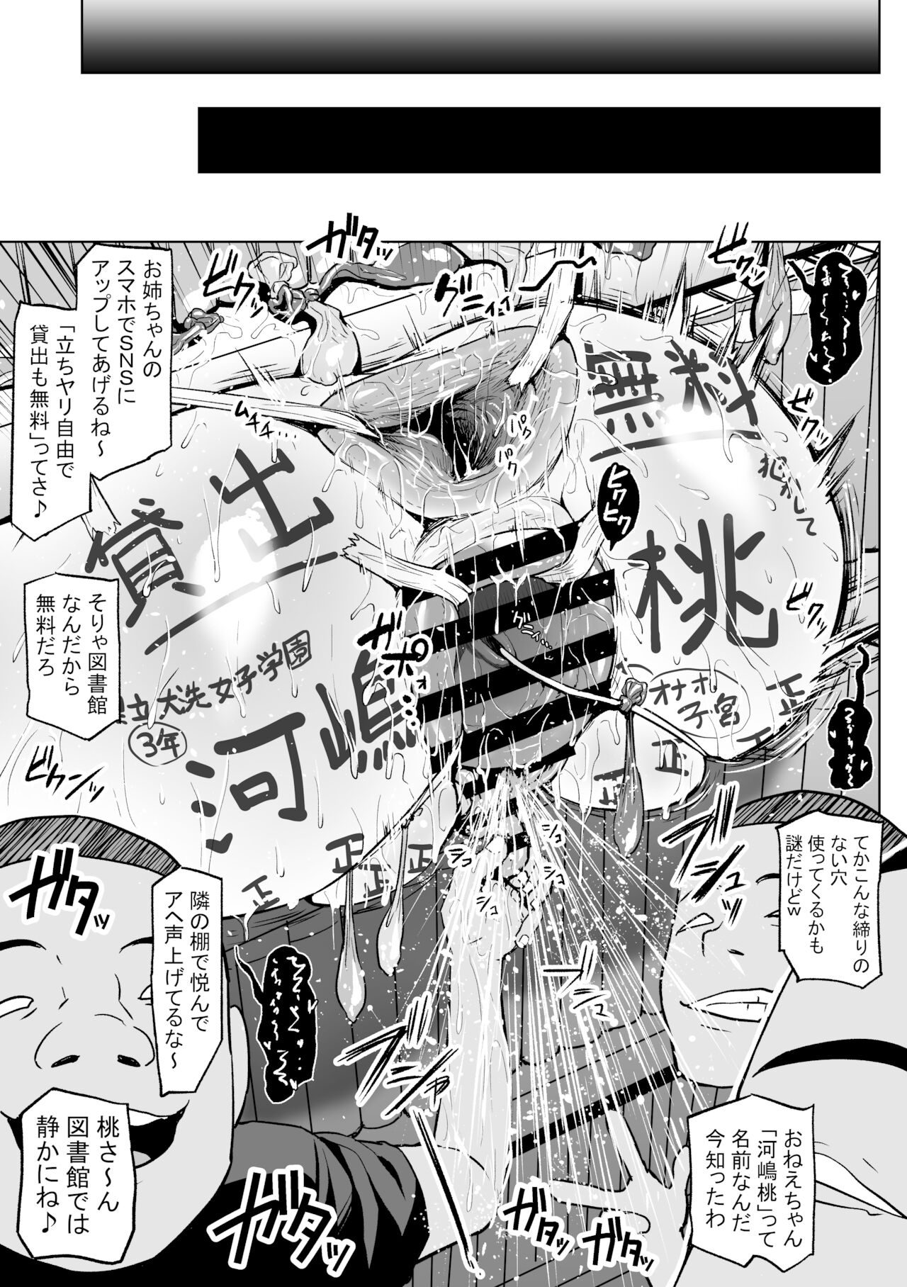 図書館ではお静かに page 8 full