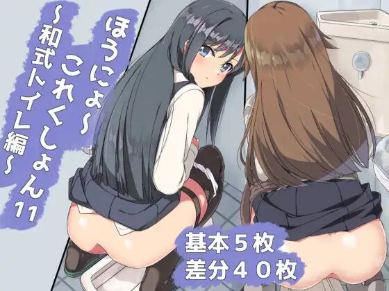 Hounyo~Collection 11 page 1 full