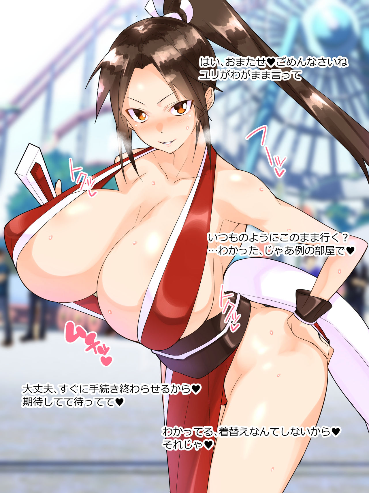 Shiranui Mai To Kozukuri Suru Ohanashi. page 4 full