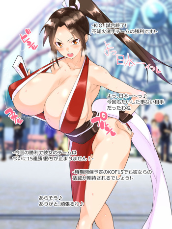 Shiranui Mai To Kozukuri Suru Ohanashi. cover