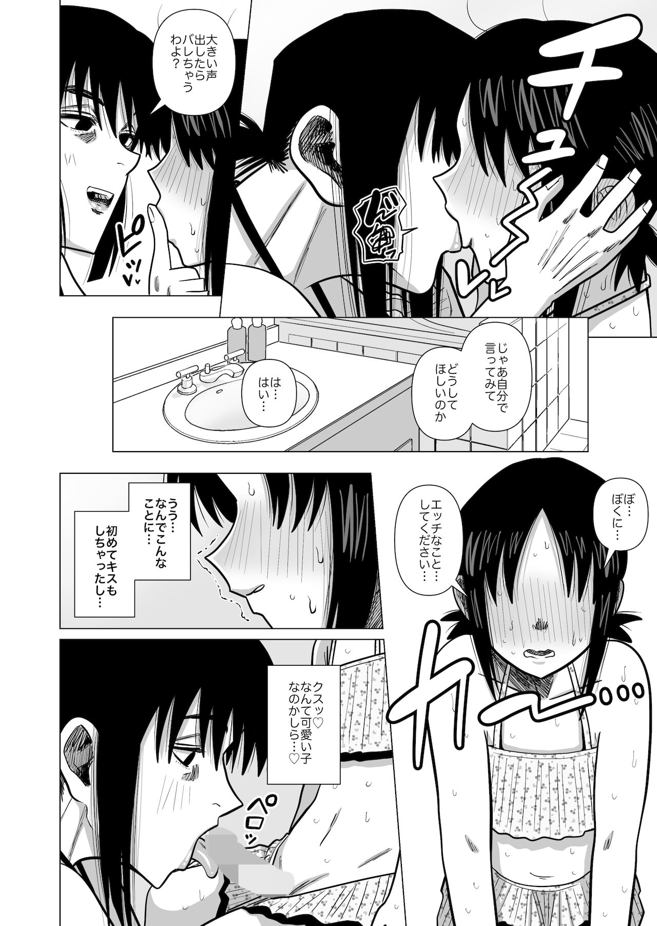 Joshi no Furi Shite Joshi Koui-shitsu ni Haittara Kyonyuu no Obasan ni Barete Muchakucha ni Sareta page 10 full