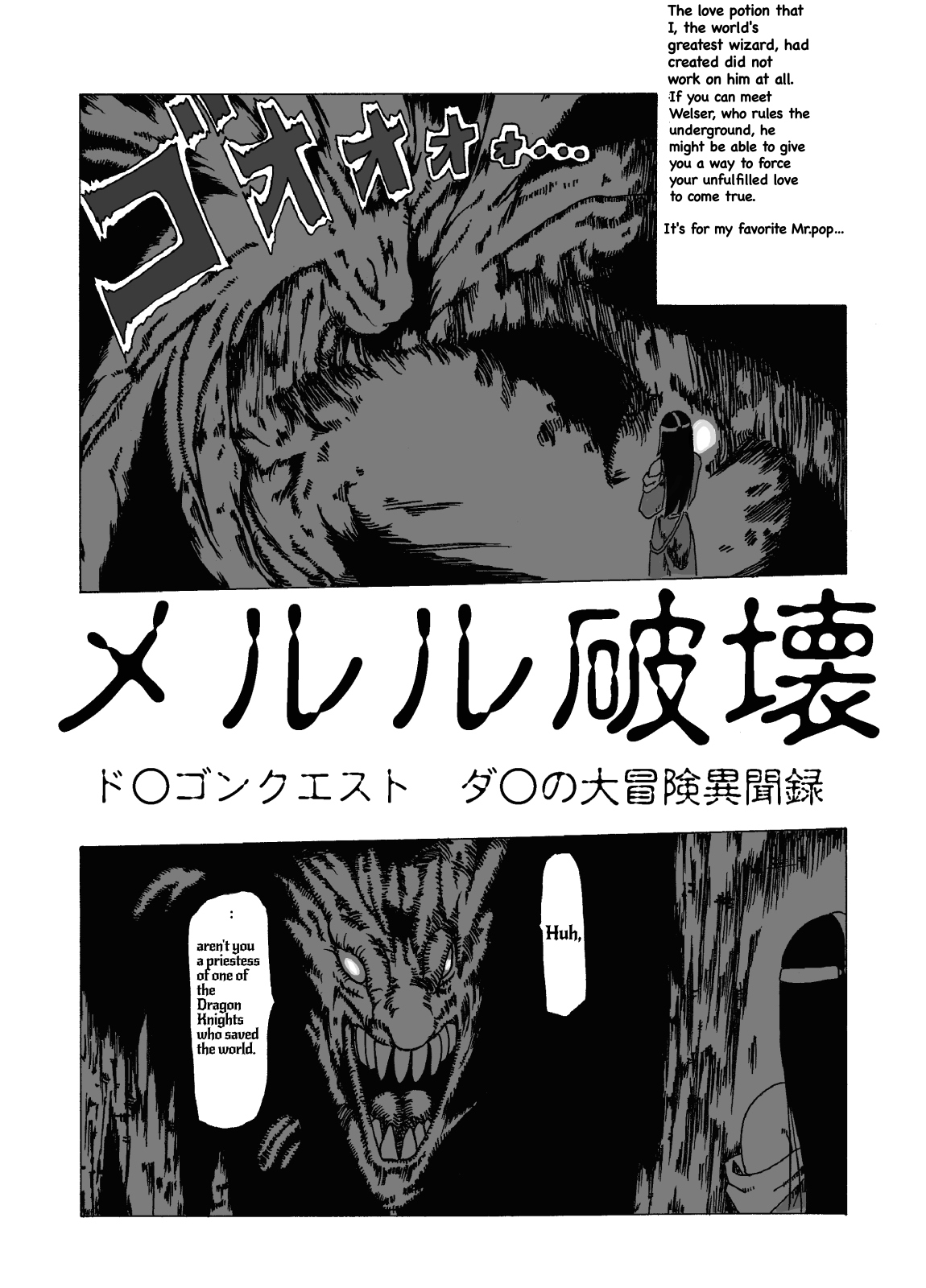 MERLE HAKAI-Dragon Quest DAi no DAibouken STANGE STORES page 3 full