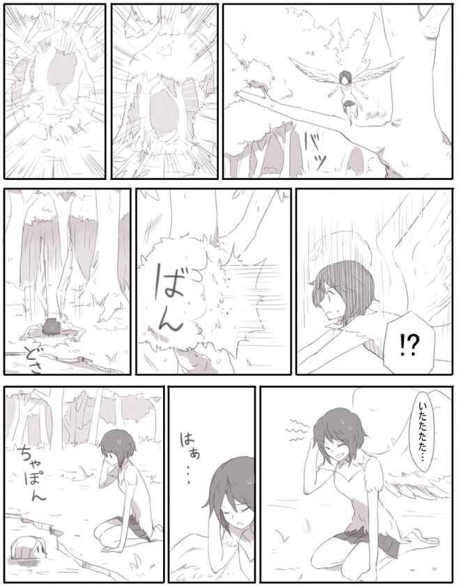 鳥と魚と羽 page 2 full