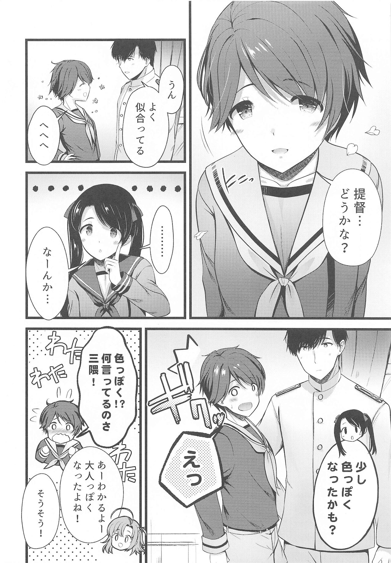 himitsu no ichaama mogamin page 3 full