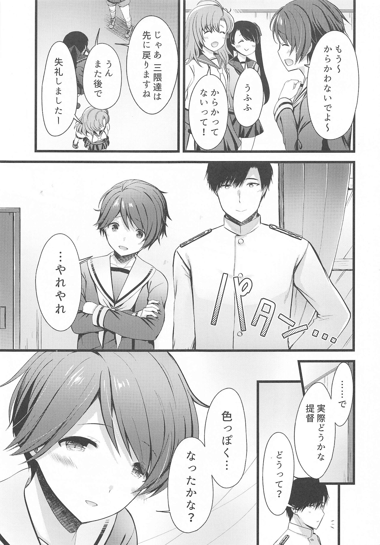 himitsu no ichaama mogamin page 4 full