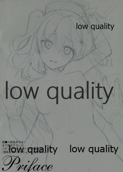 Kashima to Asa kara Ban made Renshuu Shiyou ne page 2 full