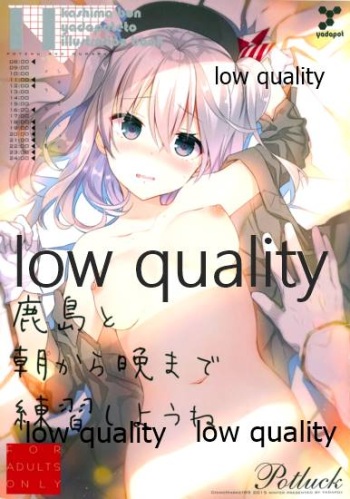 Kashima to Asa kara Ban made Renshuu Shiyou ne cover