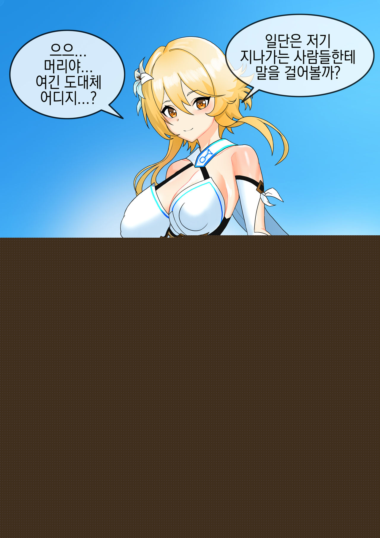 Genshin Gameover Prologue | 원신 게임오버 프롤로그 page 3 full