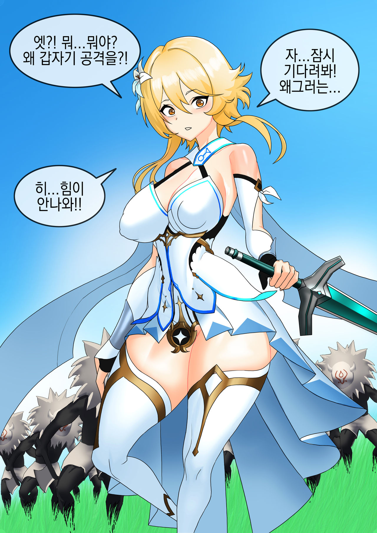 Genshin Gameover Prologue | 원신 게임오버 프롤로그 page 4 full