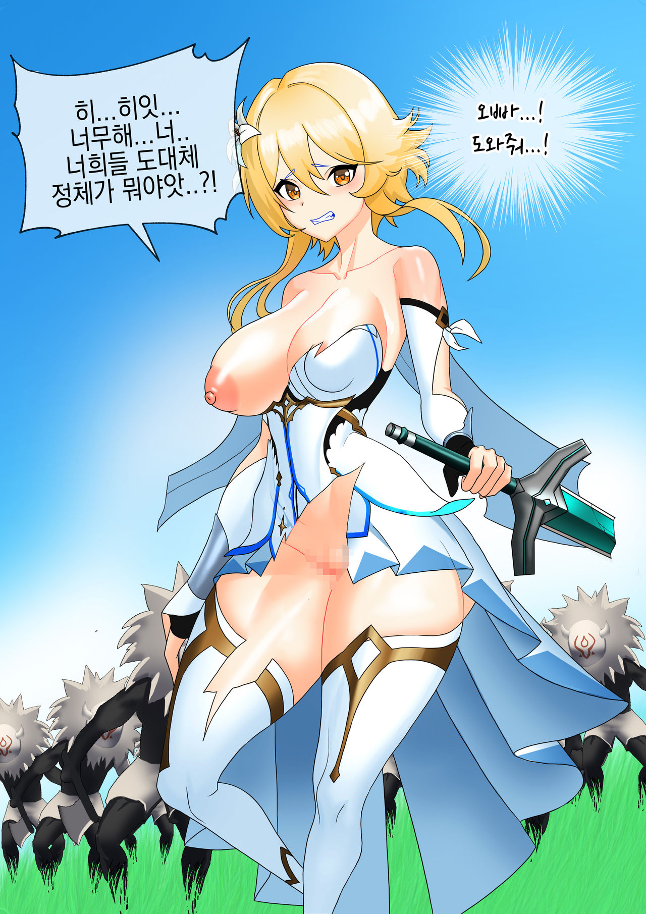 Genshin Gameover Prologue | 원신 게임오버 프롤로그 page 6 full