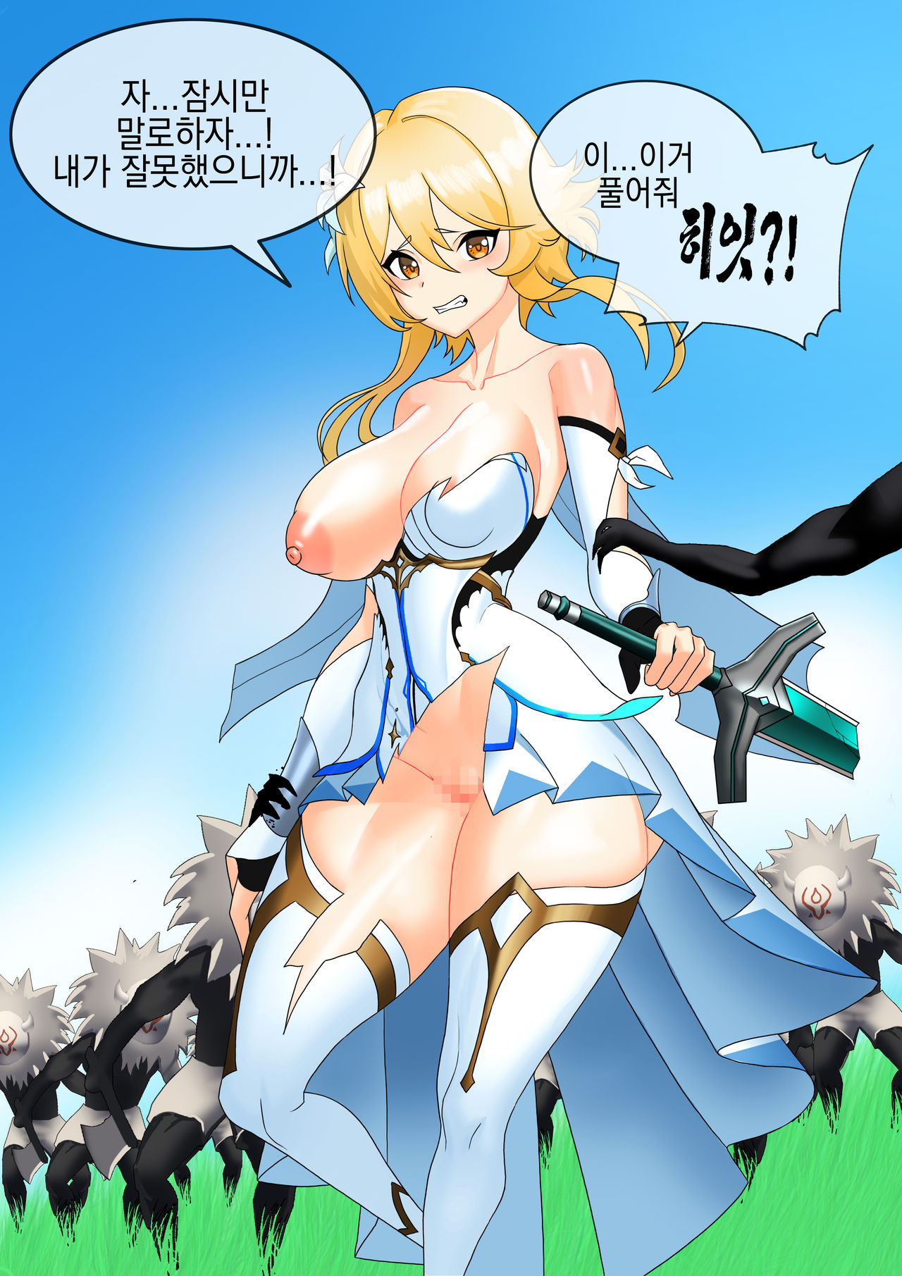 Genshin Gameover Prologue | 원신 게임오버 프롤로그 page 7 full