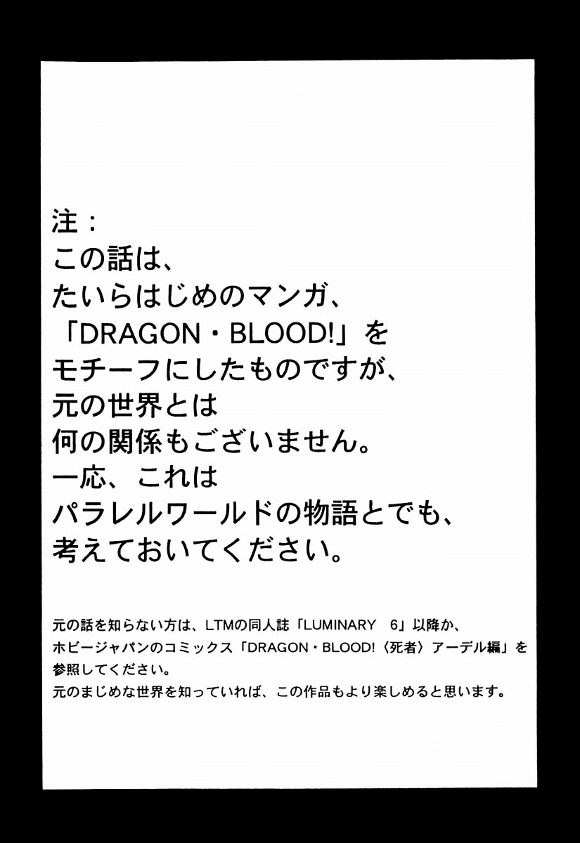 NISE Dragon Blood! 3 page 4 full