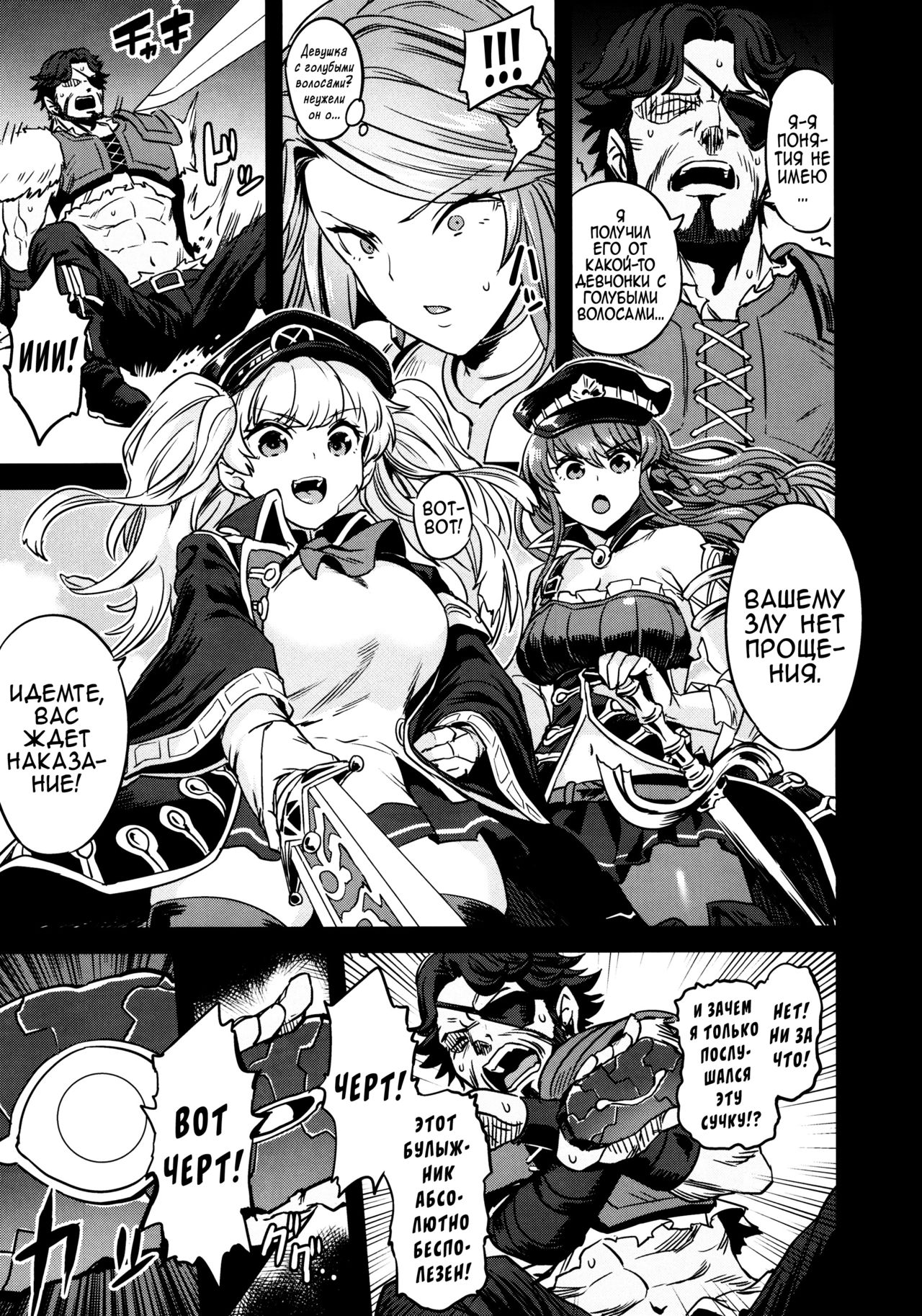 Saimin Mesubuta Kikuudan page 10 full