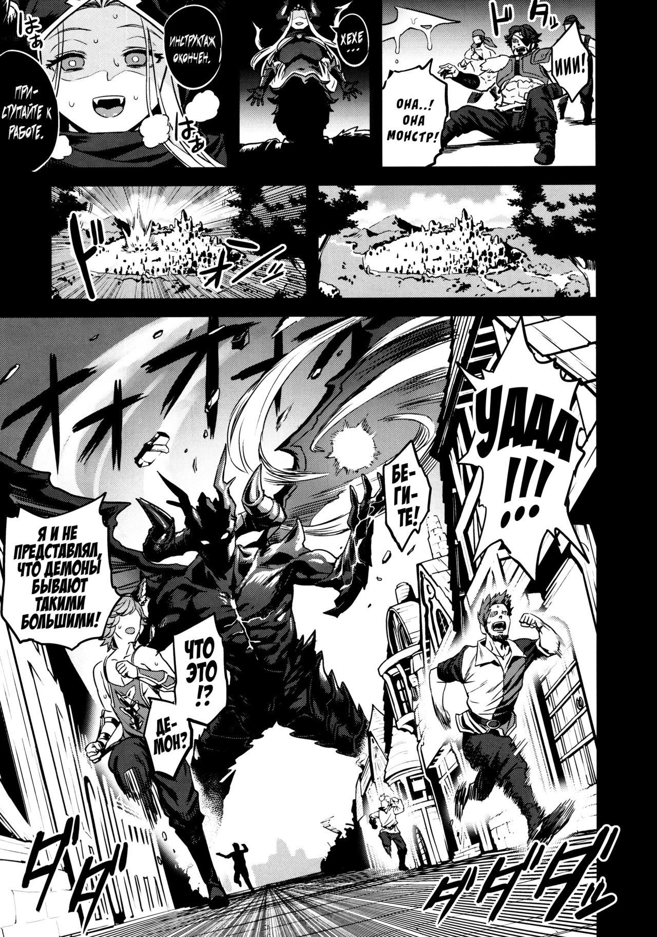 Saimin Mesubuta Kikuudan page 6 full