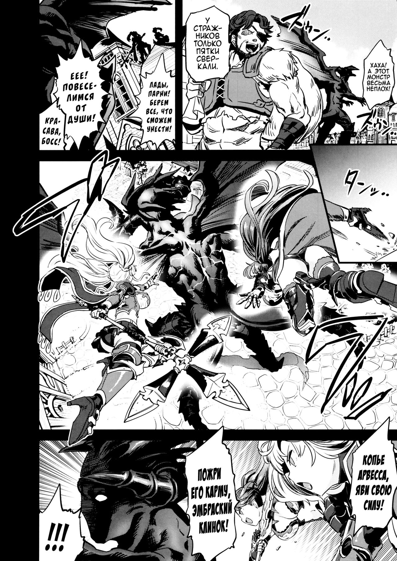 Saimin Mesubuta Kikuudan page 7 full