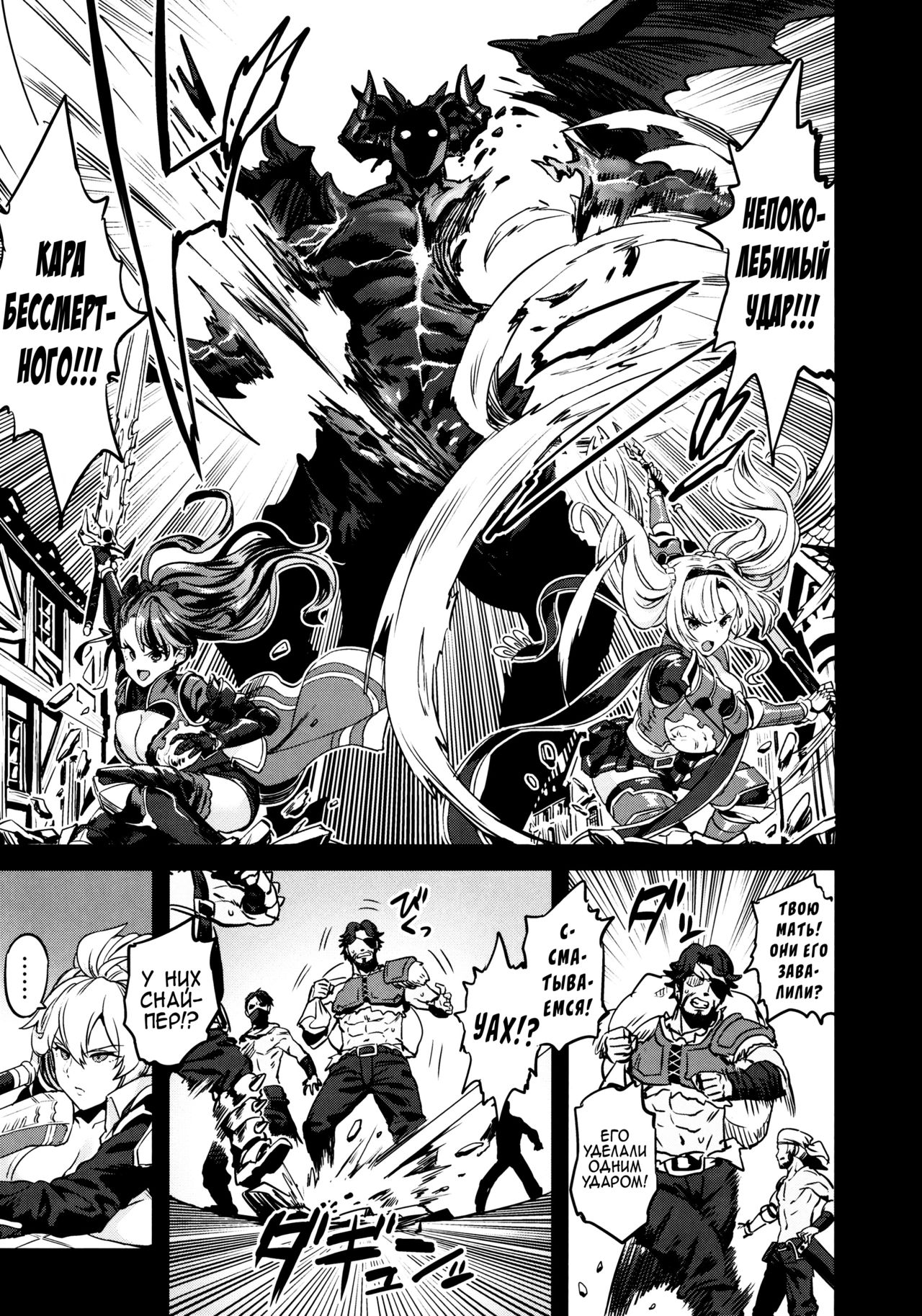 Saimin Mesubuta Kikuudan page 8 full