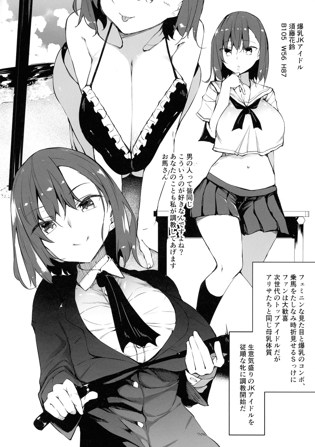 Milk Harem page 4 full