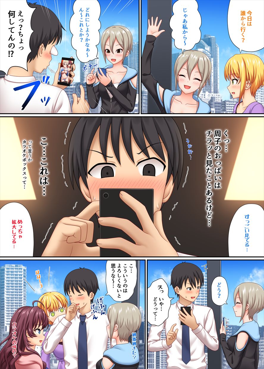 Ero Shame Grandprix page 3 full