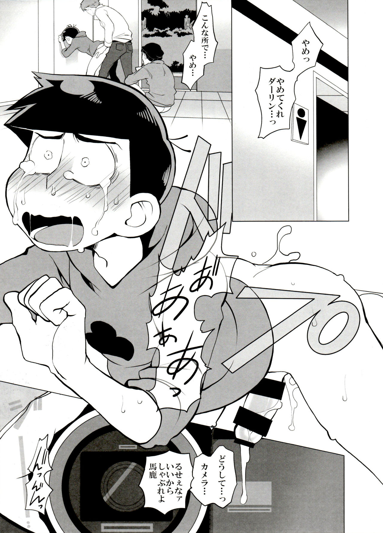 Haguruma page 4 full