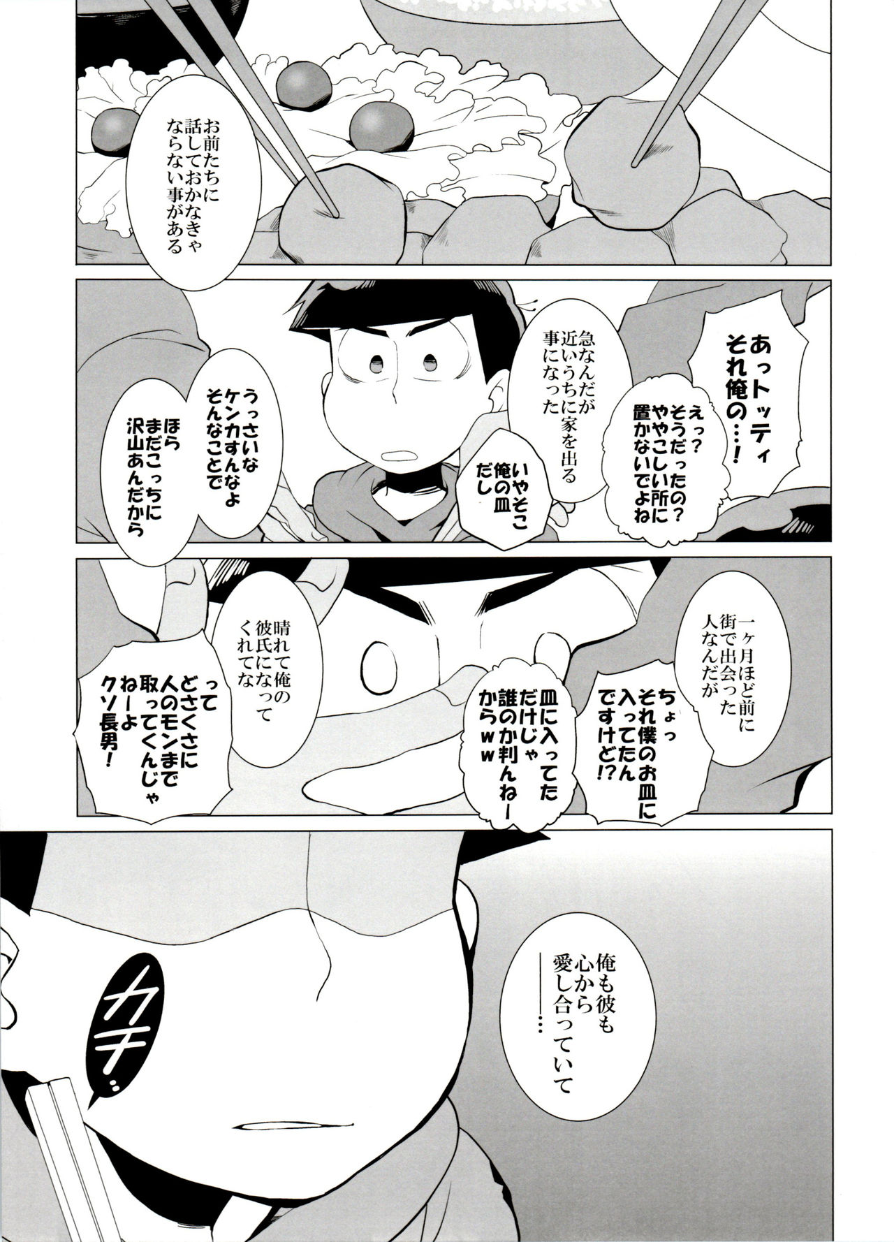 Haguruma page 9 full