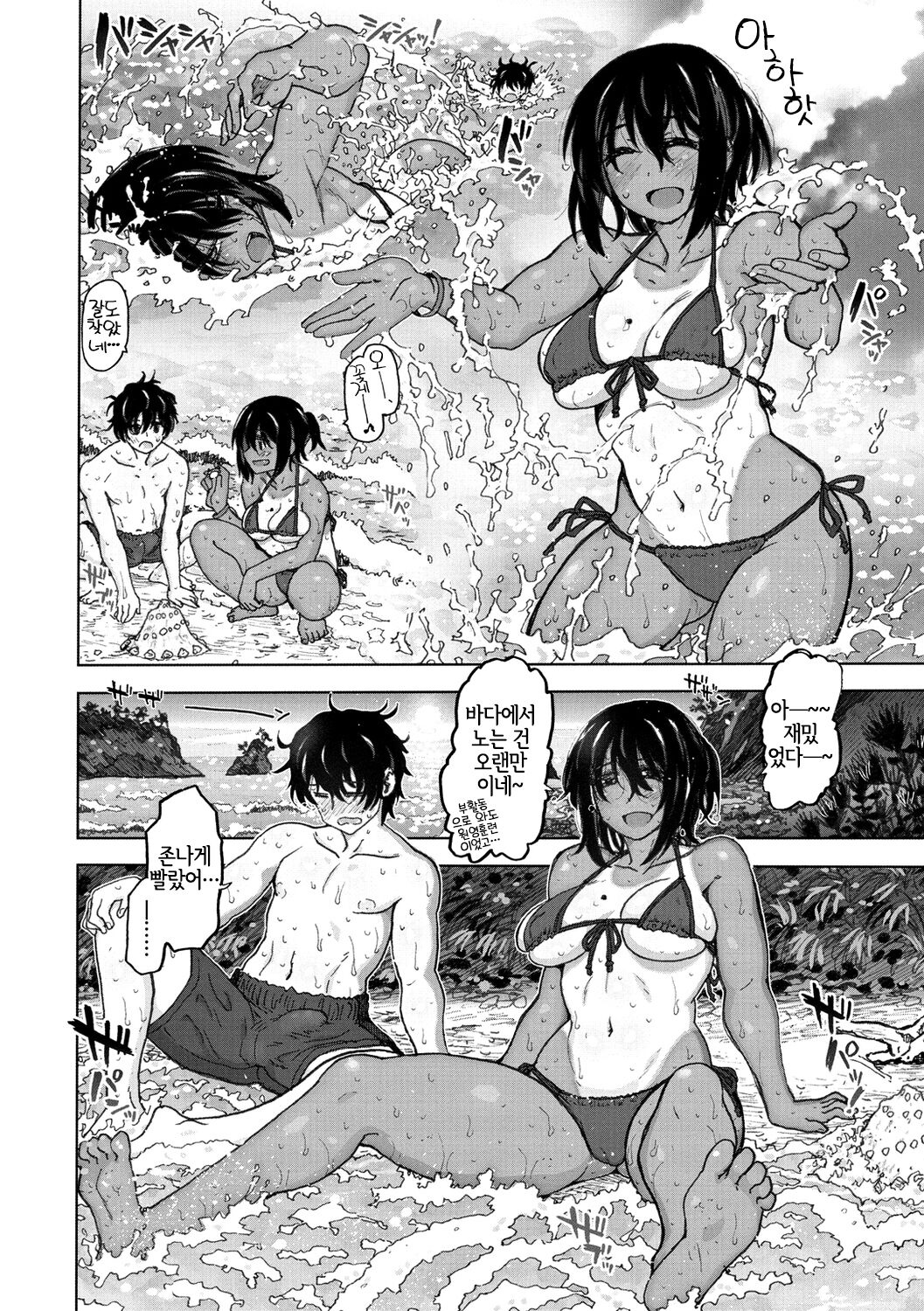 Natsu wa Mada Korekara... | 여름은 아직 지금부터... page 6 full