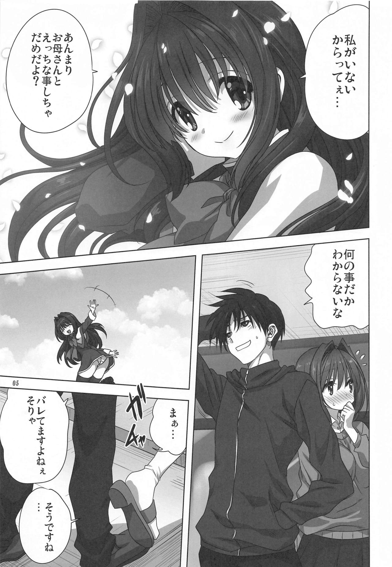 Akiko-san to Issho 27 page 4 full