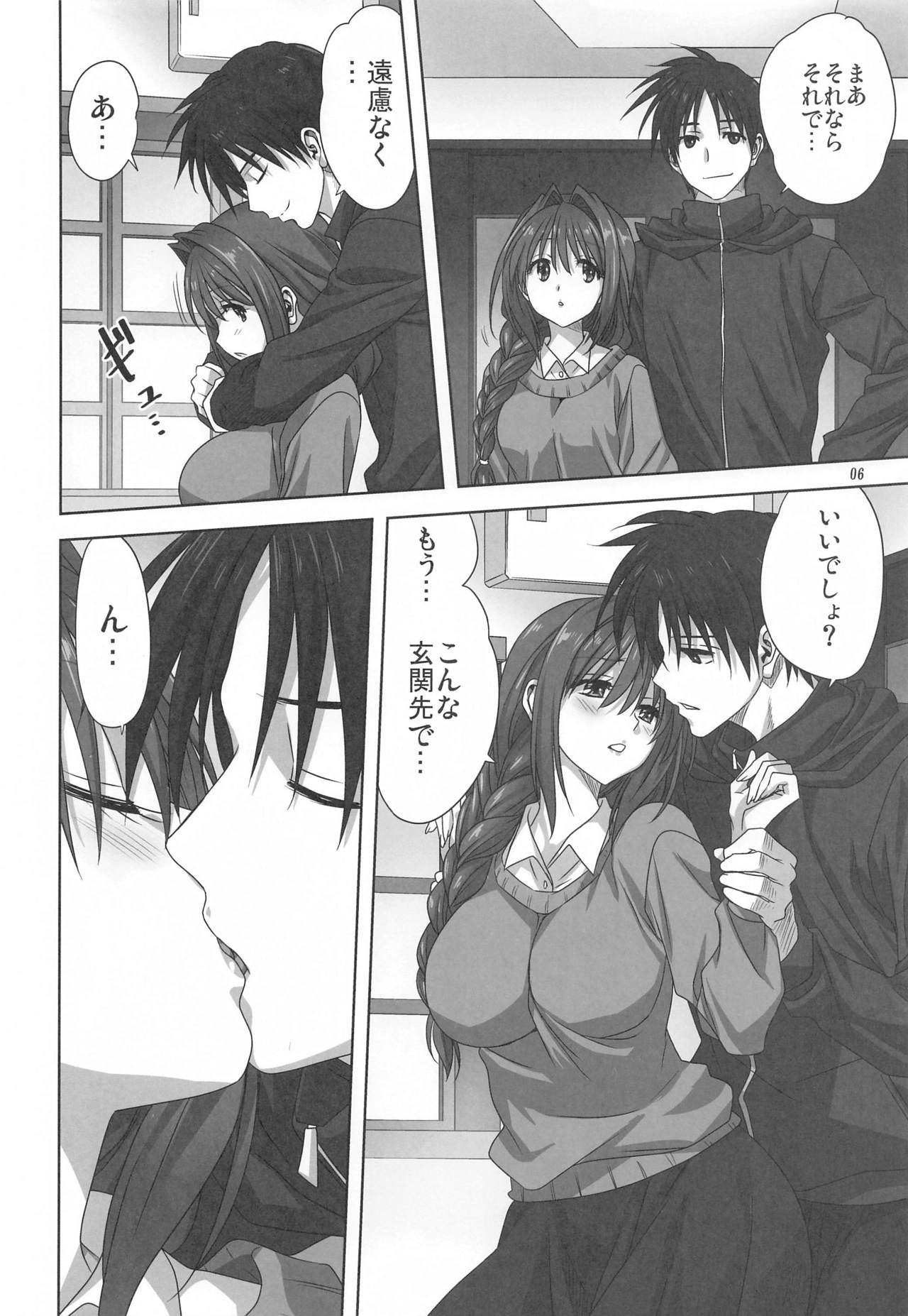 Akiko-san to Issho 27 page 5 full