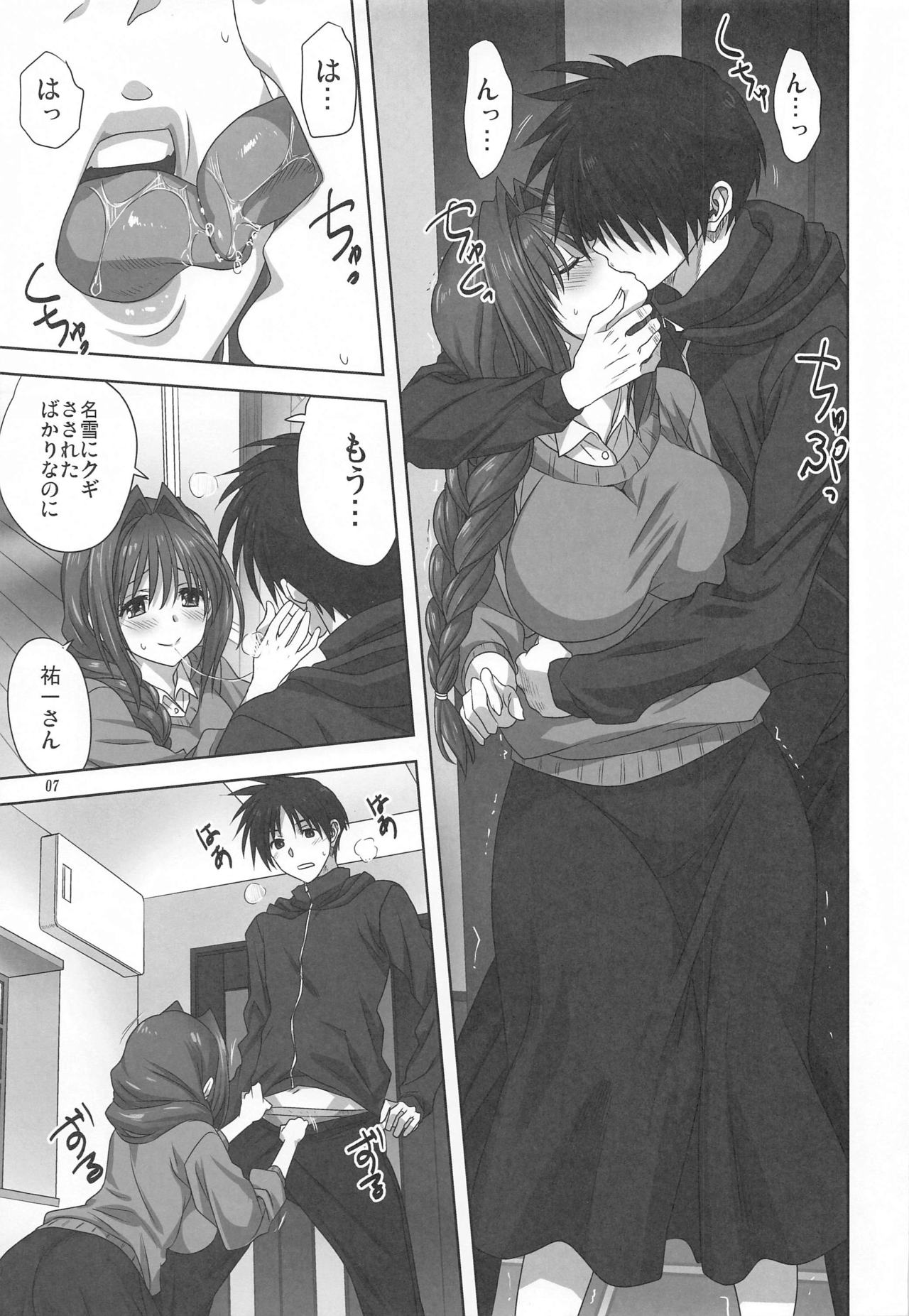 Akiko-san to Issho 27 page 6 full