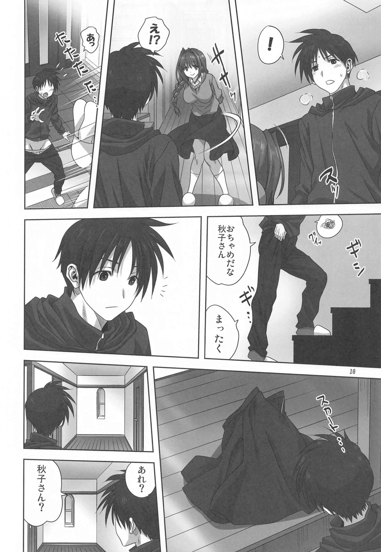 Akiko-san to Issho 27 page 9 full