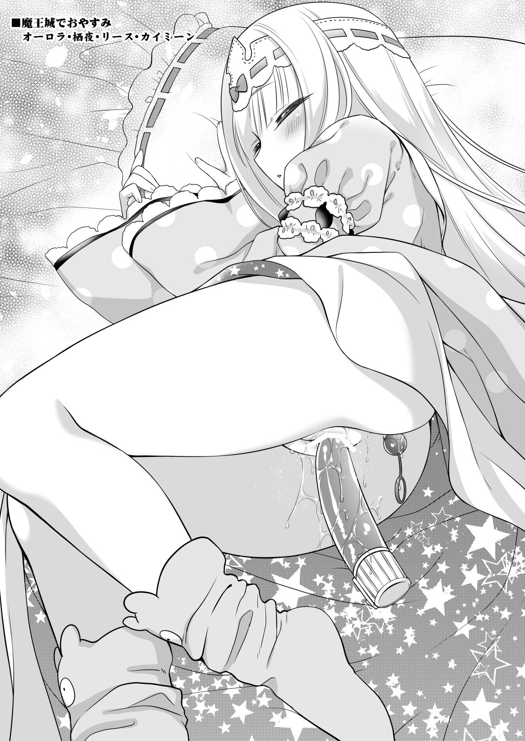 たまや 二十八発目 page 5 full