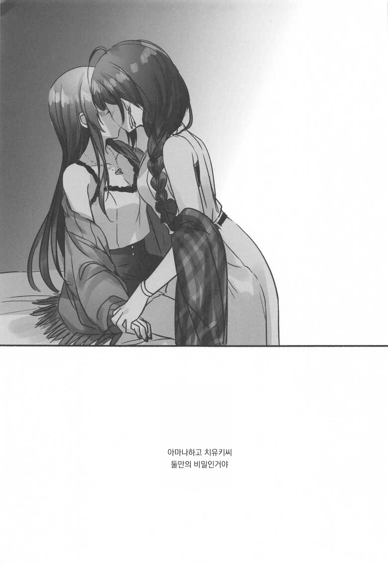 Naisho no Aji | 비밀의 맛 page 4 full