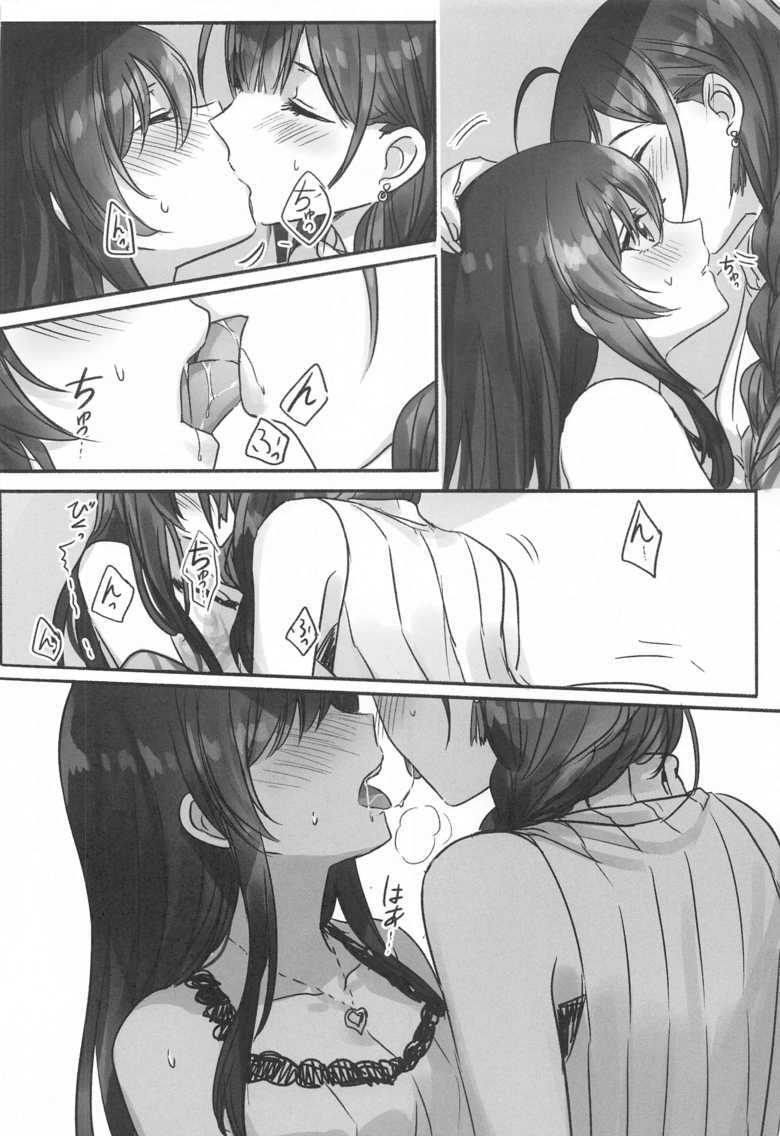 Naisho no Aji | 비밀의 맛 page 9 full