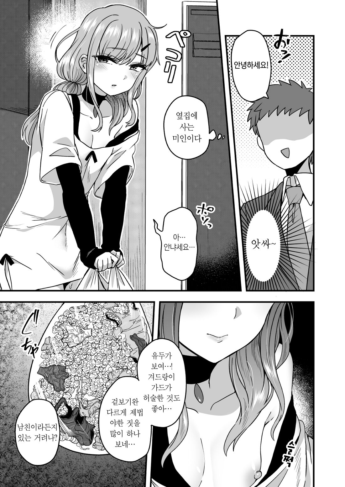 Fanbox page 3 full
