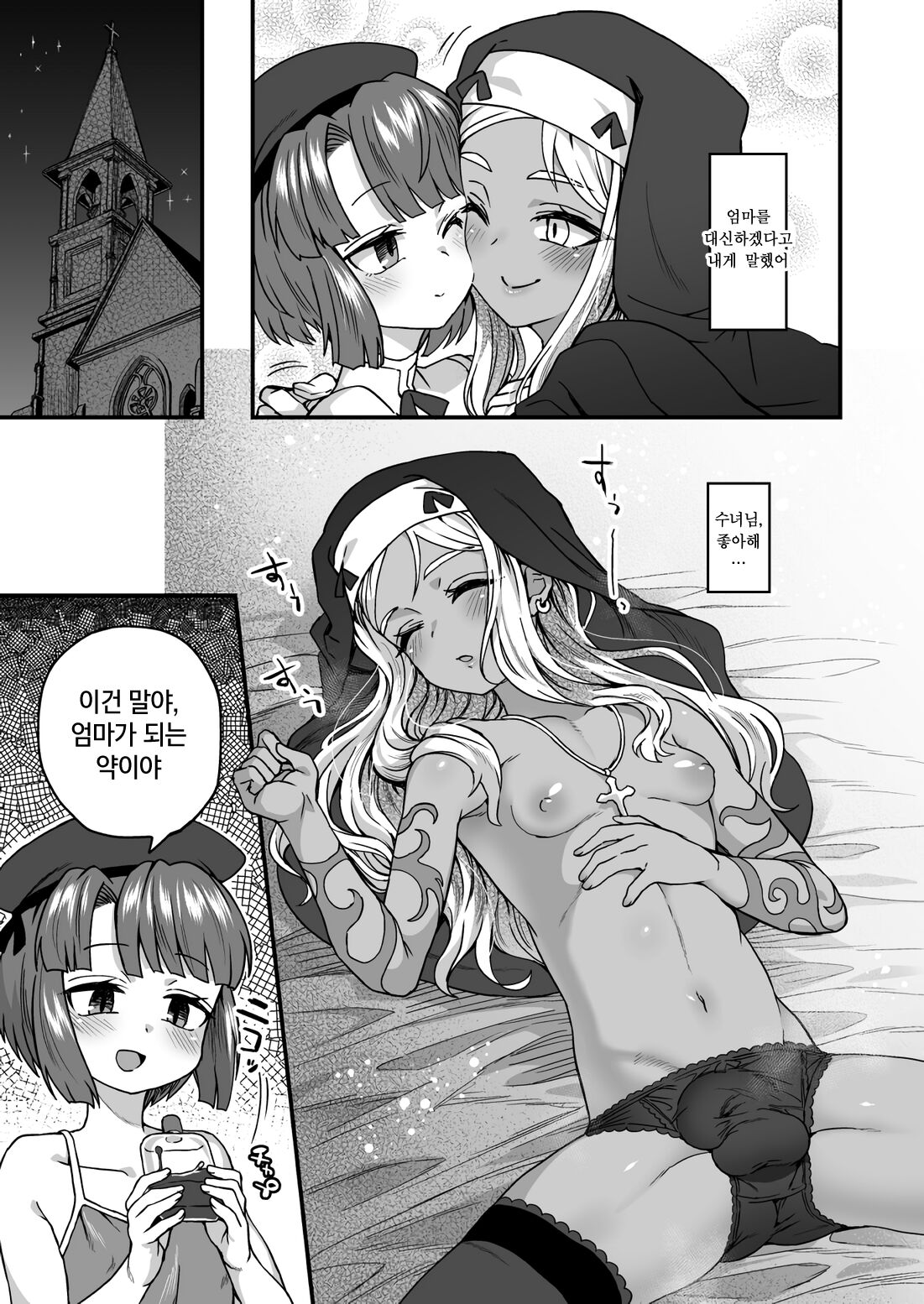 Fanbox page 8 full