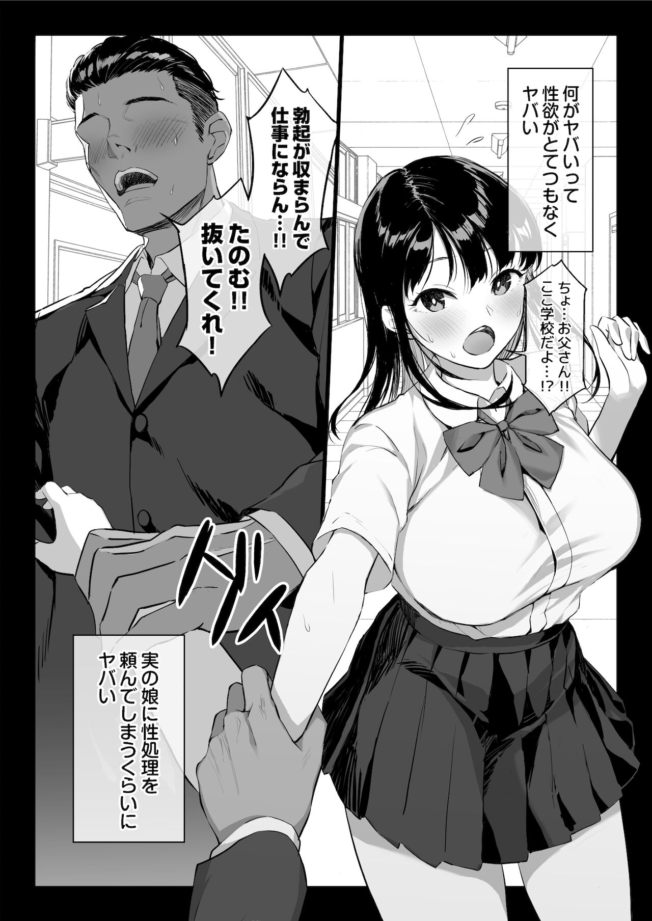 Zen Mesuana wa Ore no Mono ~Sekaiichi Tsuyoi Osu no Nichijou~ page 4 full