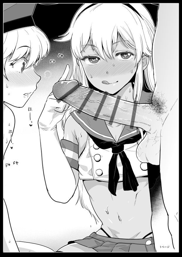 Mosouko / そうこ page 4 full