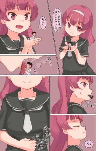 Onna no ko ni marunomisareta tomodachi wo tasukeyou to shite jibun mo nomikomareru hanashi cover