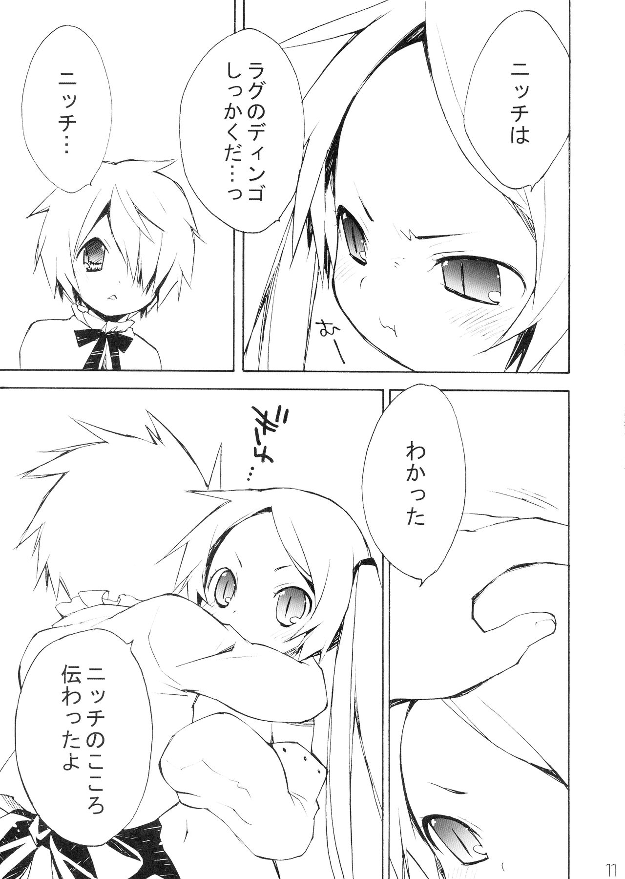 DiN go page 10 full