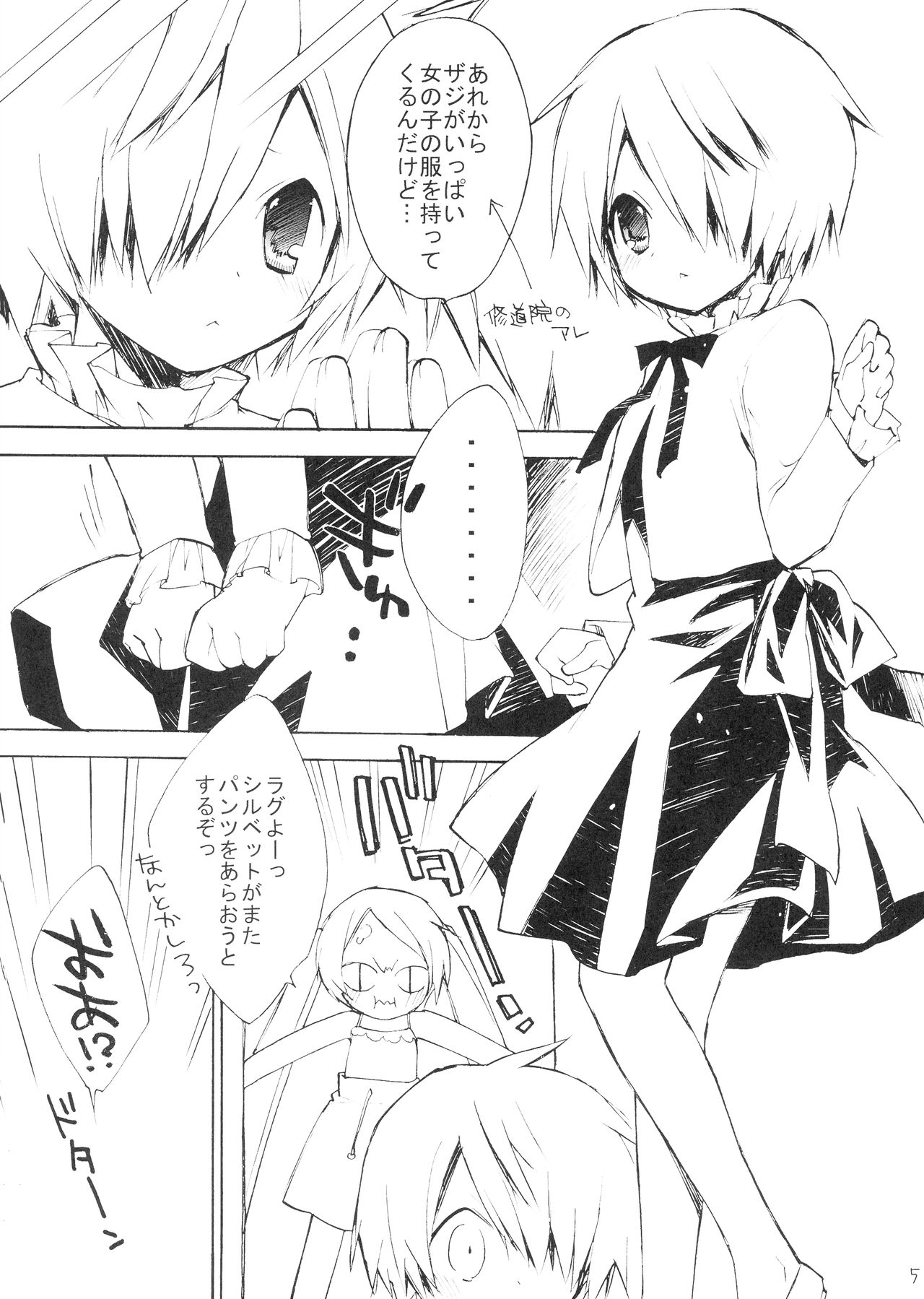 DiN go page 4 full