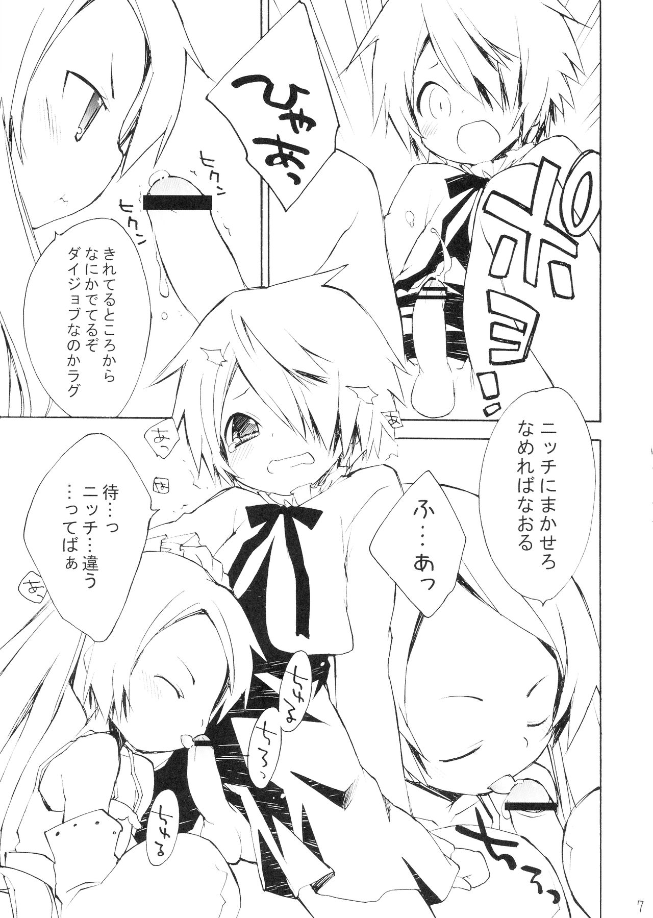 DiN go page 6 full