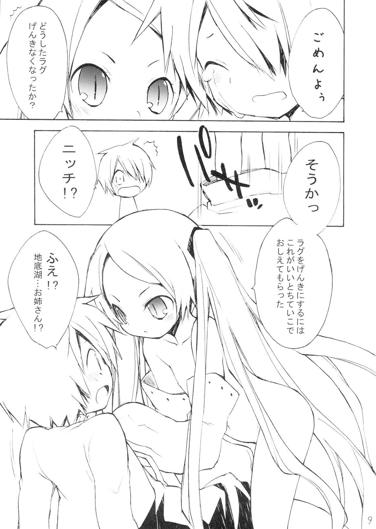 DiN go page 8 full