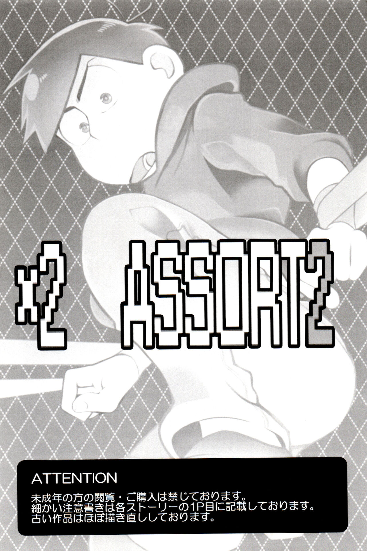 x2 ASSORT2 page 3 full