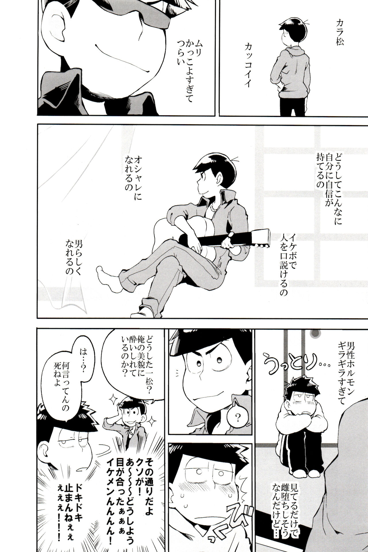 x2 ASSORT2 page 6 full