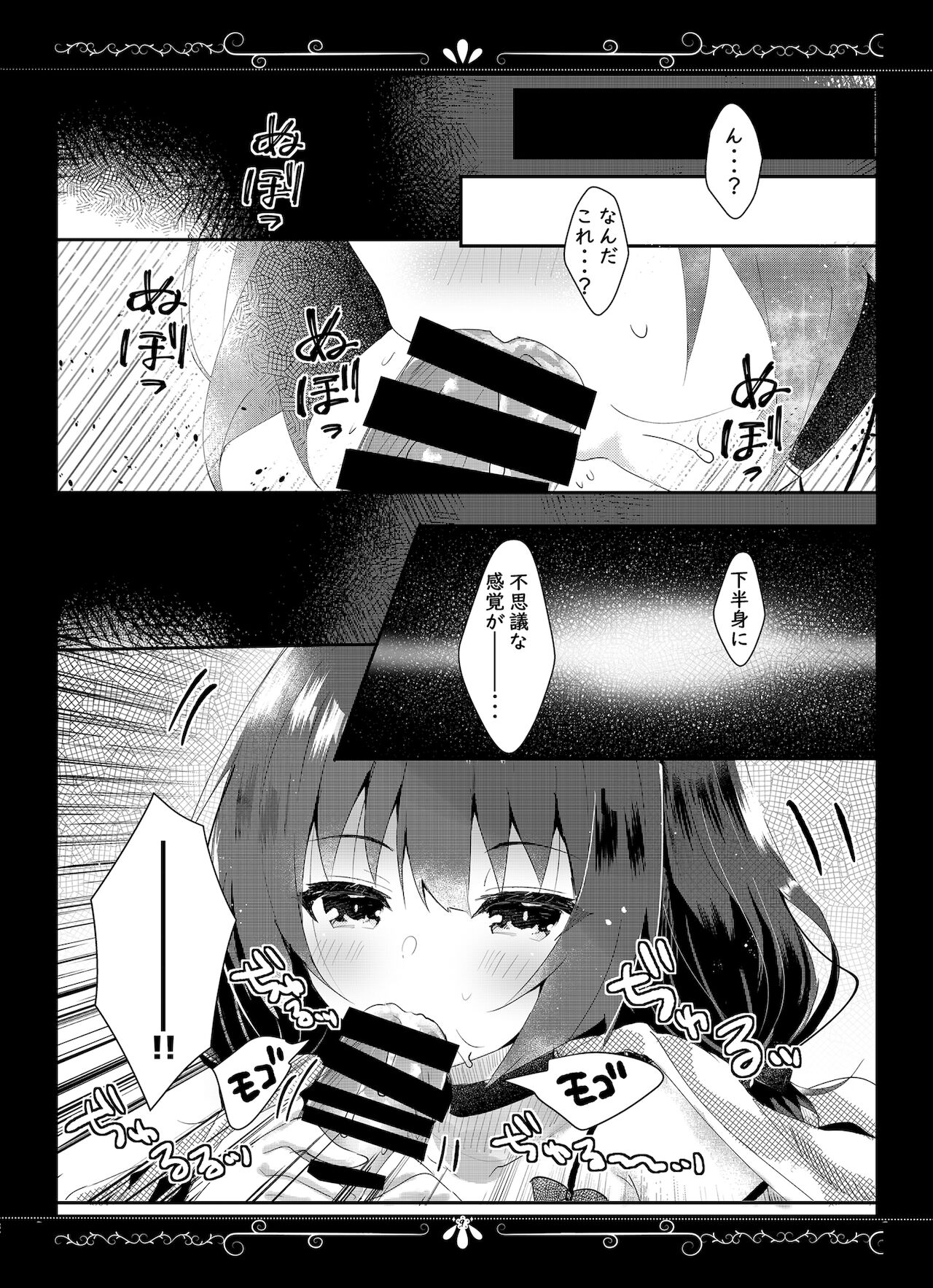 ゆえに我在り page 10 full